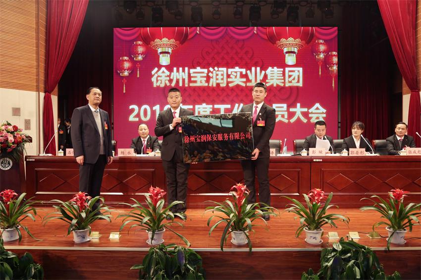 潤保安服務(wù)有限公司大隊長張丹楓、教導(dǎo)員宋可接牌徐州寶潤保安服務(wù)有限公司